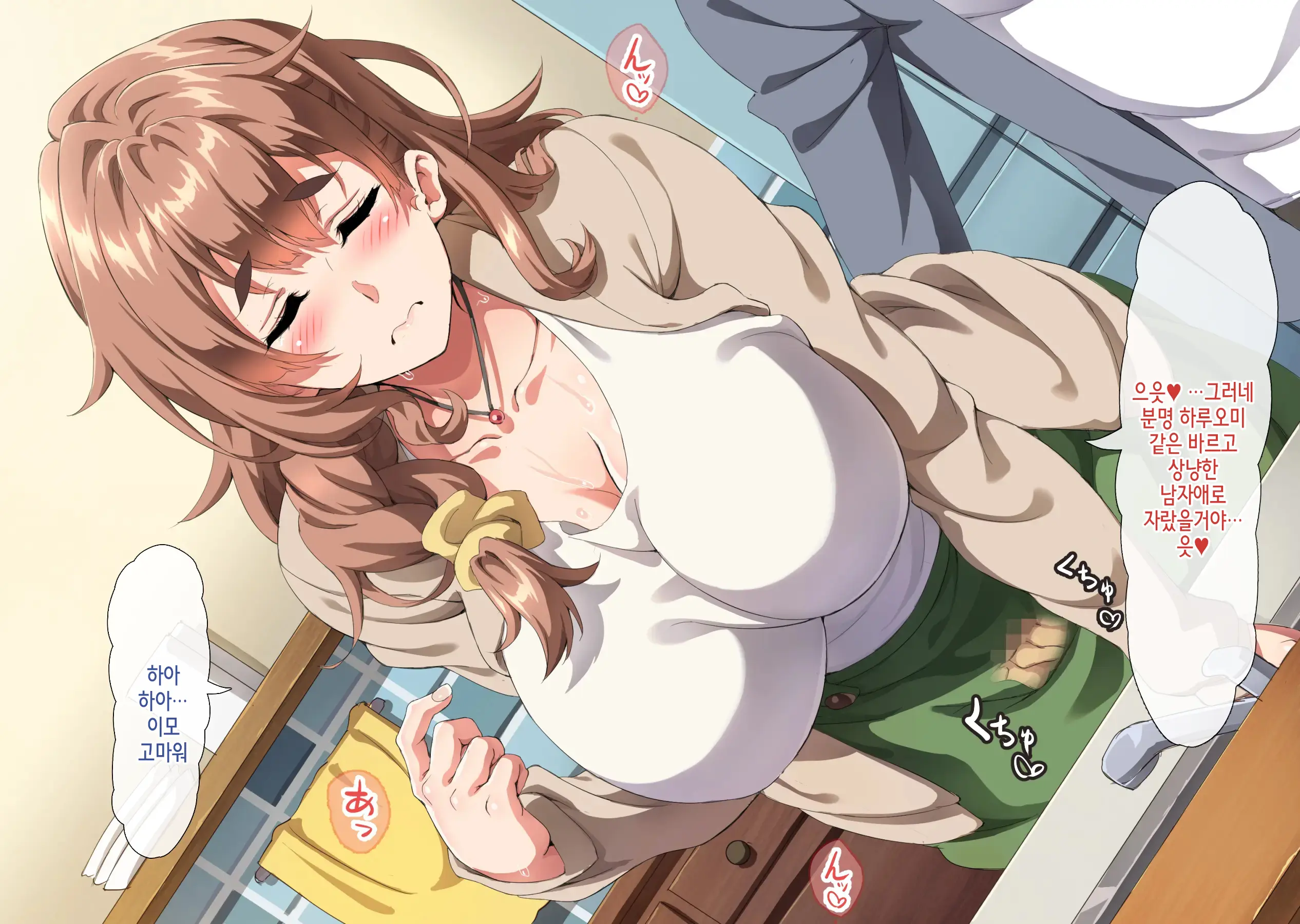Daisuki Datta Naki Haha Ni Nita Oba To Kurasu Koto Ni Natta Boku Wa | 정말 좋아했던 죽은 엄마와 닮은 숙모와 같이 살게된 나는